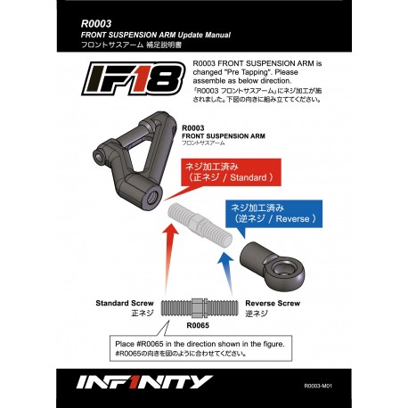 R0003 - FRONT SUSPENSION ARM